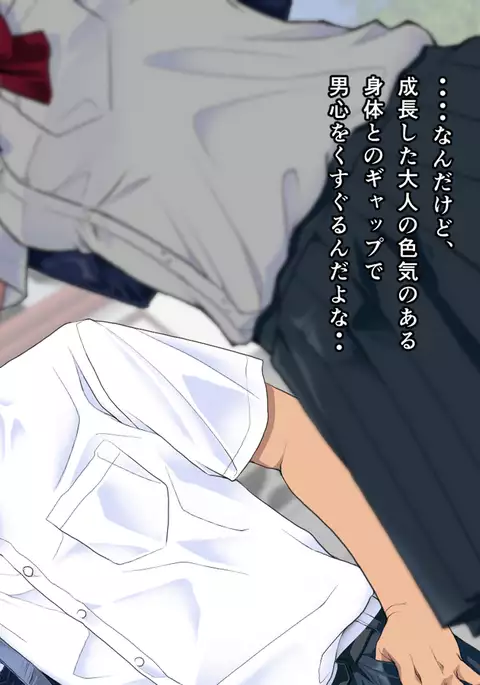 Junjou Kachiki na Osananajimi wa Fusuma no Mukou de Mata Hiraku