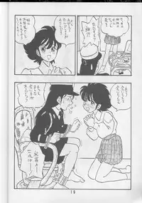 [UNION OF THE SNAKE (Shinda Mane)] AYAKO