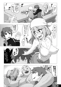 [Gusha Suumitsuin (Akki Gedoumaru)] Kono Subarashii Sekai no Syukufuku (Kono Subarashii Sekai ni Syukufuku o!)