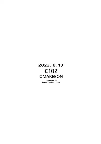 2023. 8. 13 C102 OMAKEBON
