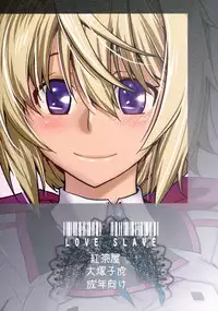 (C81) [Kouchaya (Ootsuka Kotora)] LOVE SLAVE (IS <Infinite Stratos>) [English] [VLtrans] [Decensored]