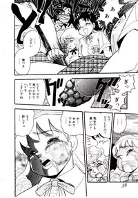 [Shiroi Gunpan] maria3/4