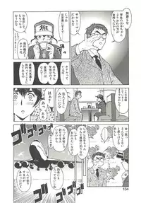 [Umedama Nabu] Operation Daisakusen