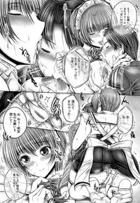 [Otone] Ane ga Iru Kiseki