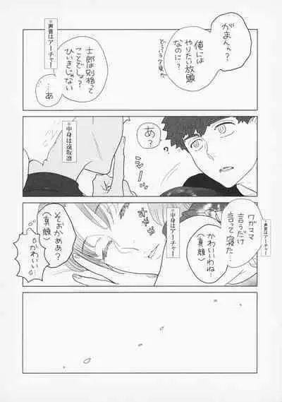 [Aniyagumi (Aniya Yuiji)] Shirou to Yumi Rin (Nakami Gyakuten) 3-nin Ichaicha Kurashimashita 1 (Fate/stay night) [2019-06-08]