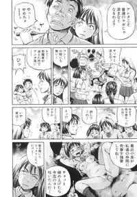 [Komine Tsubasa] Samen Breeder