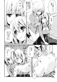 [Azuma Sawayoshi] Chimakano