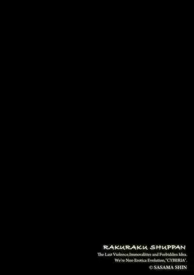 The Maiden Exorcist Turns Into the Mother of Tentacle