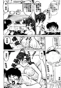 [Shimamoto Harumi] Chu-pet [Chinese]