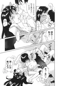 [Yamanobe Kitta] Otome switch!