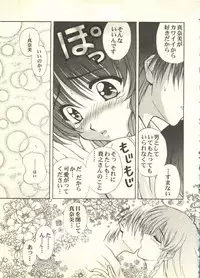 [Anthology] Pai;kuu 1998 July Vol. 11