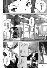 Young Champion Retsu Vol.19