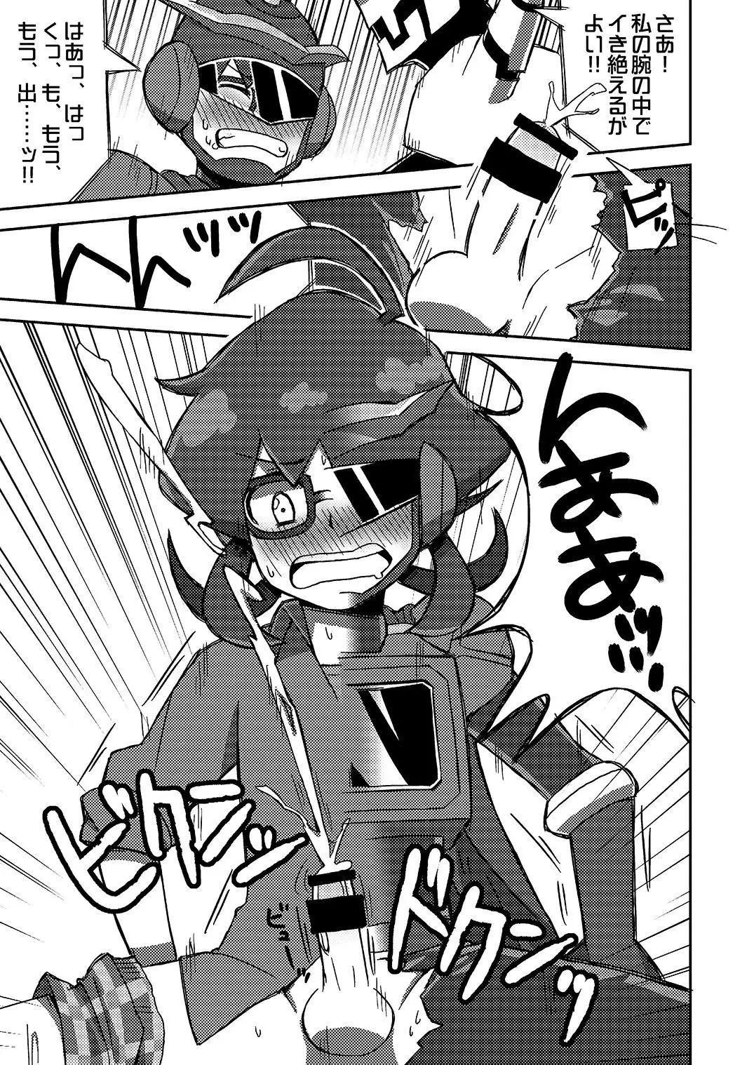 Sonata Moromoro - Tsumeawase