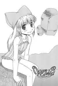 (C64) [Aniki Teikoku (Fey Tas)] L-TYPE (Super Doll Licca-chan)