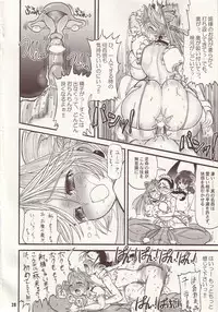 (C66) [Arsenothelus (Rebis)] TGWOA Vol.15 - Meikyuu Oujo Prina 2