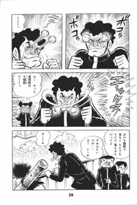 iyahaya nantomo vol 2