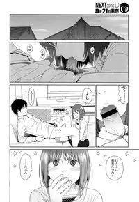 COMIC LO 2012-10 Vol. 103