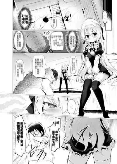 Rokujou Hitoma de Ojou-sama to