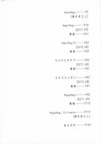 (C85) [Kurosawa pict (Kurosawa Kiyotaka)] Kurosawa MadoMagi Shokushu Soushuuhen (Puella Magi Madoka Magica)