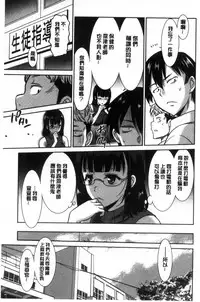 [Otono Natsu] Hataraku Onnanoko [Chinese]