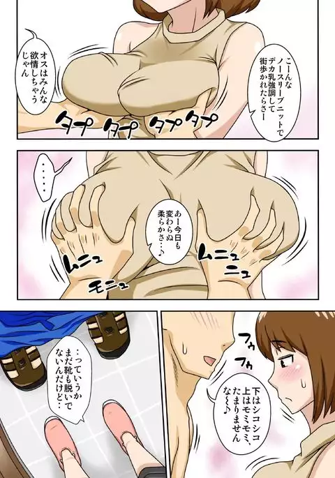 Toiu wake de, Zenra de Kaa-san ni Onegai shite mita 2