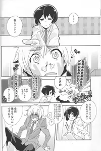 (SPARK4) [Dalc Rose (moshi)] Maid in Japan (Hetalia: Axis Powers)