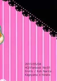 (SUPER22) [ErotIs (Narita Koh)] Onaji Kimochi de ii Kimochi | The Same Feelings Are Good Feelings (Haikyuu!!) [English] [Shadoukun]