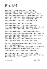 (C92) [ambience (Matsunaga Garana)] Motto Watashi ni Amaete Ii no yo After (Kantai Collection -KanColle-) [Chinese] [胸垫汉化组]