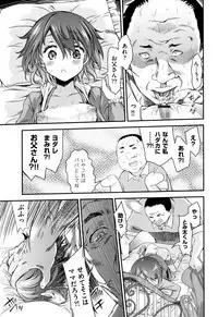 [Fujikawa Satoshi] Otome Ochi