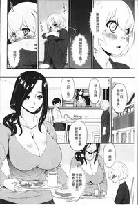 [Bai Asuka] Mama Koubi [Chinese]