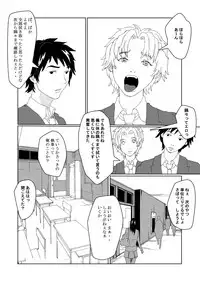 [AB10] Seitenkan Club de Zupozupo 2