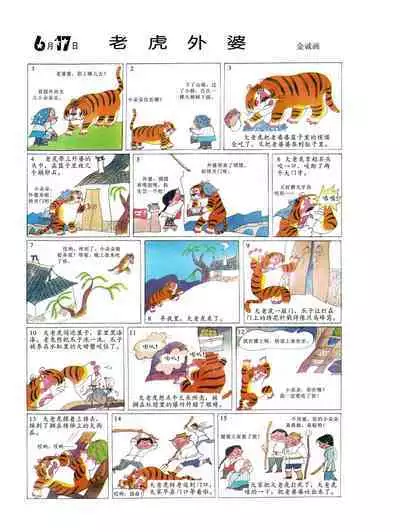 Sketchbook 365 Night Story 2