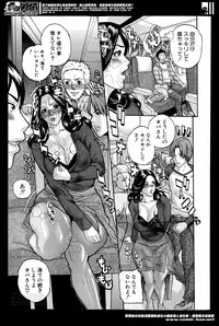 [Sawada Daisuke]息子の友達ンコ Ch.1-4