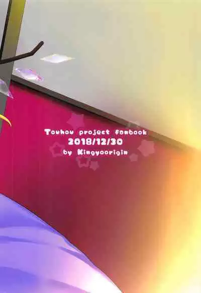 (C95) [Kingyo Origin (Kayama Rim)] Maid Scarlet (Touhou Project) [English] [desudesu]