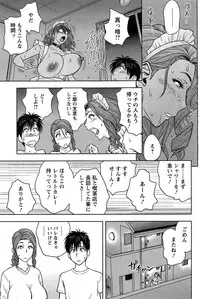 [Tatsunami Youtoku] twin Milf Ch. 1-15 + Bangai Hen