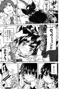 (C79) [Nino-Kan (Ama-Kan)] Ore no Kuroneko ga Konna ni Nyannyansuru Wake ga nai (Ore no Imouto ga Konna ni Kawaii Wake ga nai)