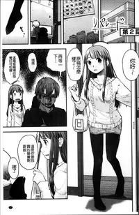 [Hidari Kagetora] Soujuku Diary [Chinese]