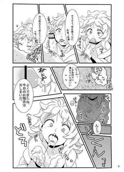 Ore Moshi Umarekawattara Tou-san no Kodomo ni Naritakunai