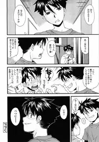 [Ryoumoto Hatsumi] Muboubi Nenrei Sengen - Defenseless age declaration