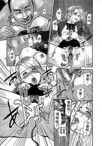 [Pink Taro] Shirayuri ni Dokumushi - Hisokani Aishiau Bijin Kyoushi to Joseito ga Kichiku no Omocha ni... [Chinese]