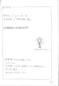 (C60) [CHIBIKKO KINGDOM (Kekocha)] Morrigan-san no Utage (Darkstalkers)