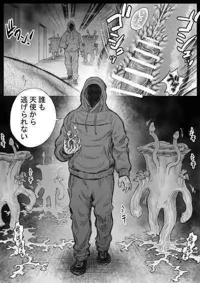 タケキノコノコノ