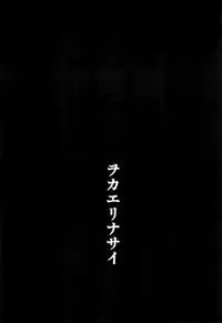 (C81) [Kawaraya Honpo (Kawaraya A-ta)] Okaerinasai | Welcome Home (Neon Genesis Evangelion) [English] {doujin-moe.us}