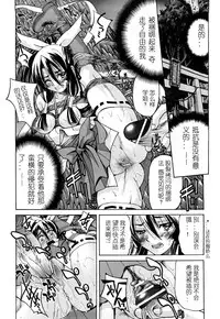 [Inoue Yoshihisa] Nawashi [Chinese] [y刀x漢化]