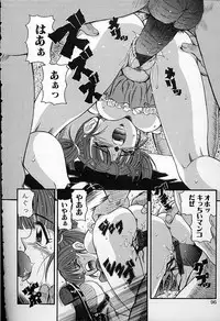 [Kantarou] Junshin You Tenshi