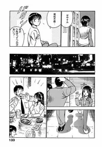 [Maakou] Motto Motto Koisuru 5 Byousen 3