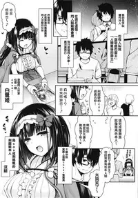 [SSB (Maririn)] Osakabehime Cosplayer no Furi o Shita Osakabehime (Honnin) ga Nazeka Ore no Circle de Cosplay Uriko Shiteiru Hanashi (Fate/Grand Order) [Chinese] [無邪気漢化組] [Digital]