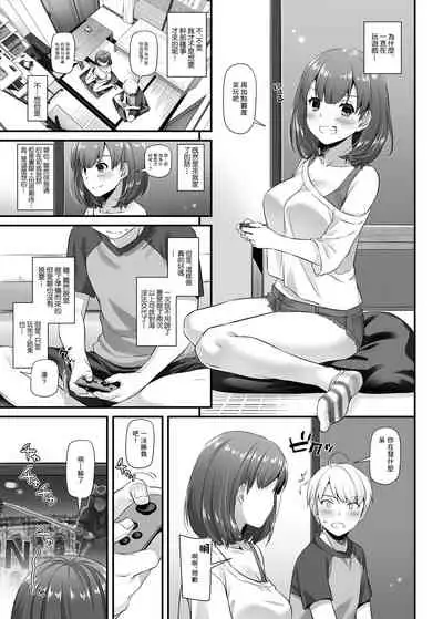 Otonanajimi 3 DLO-13