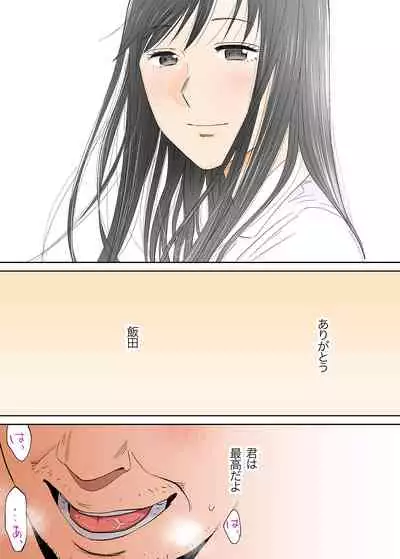 Karami Zakari vol. 3 Kouhen