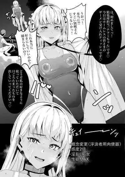 [Kurokudo-ya (Furisuku)] MIND CONTROL POP GIRL Vol. 2